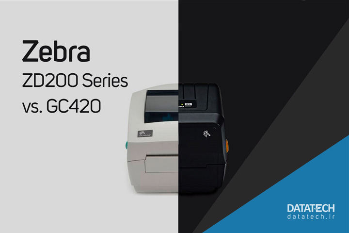 مقایسه مشخصات فنی چاپگر زبرا GC420 و چاپگرهای سری ZD200